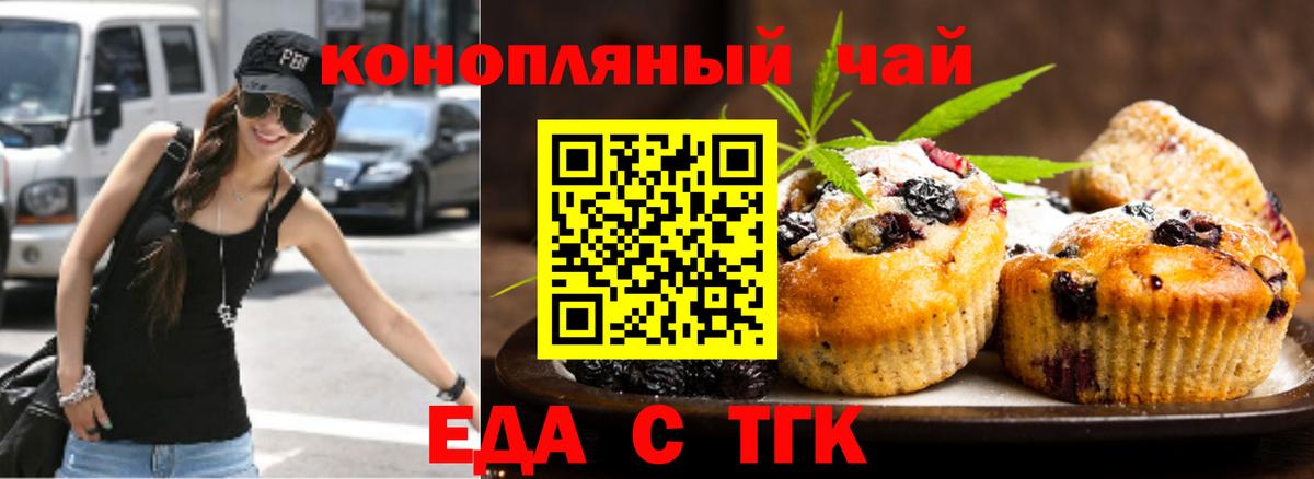 Печенье с ТГК конопля  Вход с VPN  Солнечногорск 