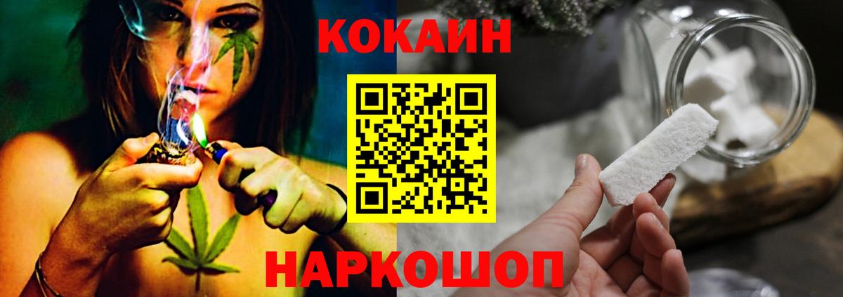 Cocaine 98%  Вход с VPN  Солнечногорск 