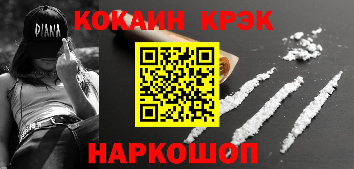 Кокаин VHQ Солнечногорск