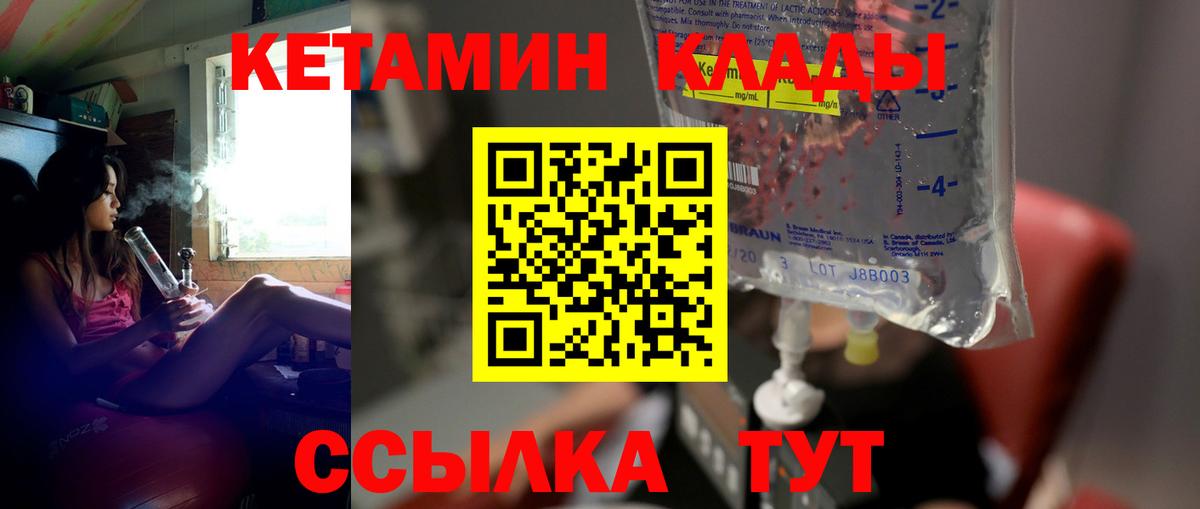 Кетамин VHQ  Вход с VPN  КЕТАМИН VHQ  Солнечногорск 