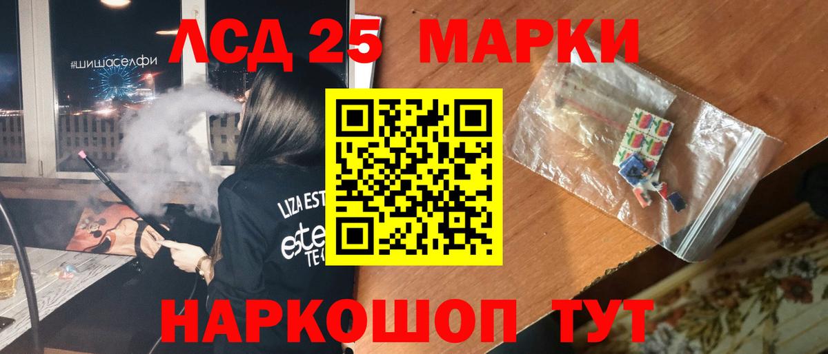 LSD-25 экстази ecstasy Солнечногорск