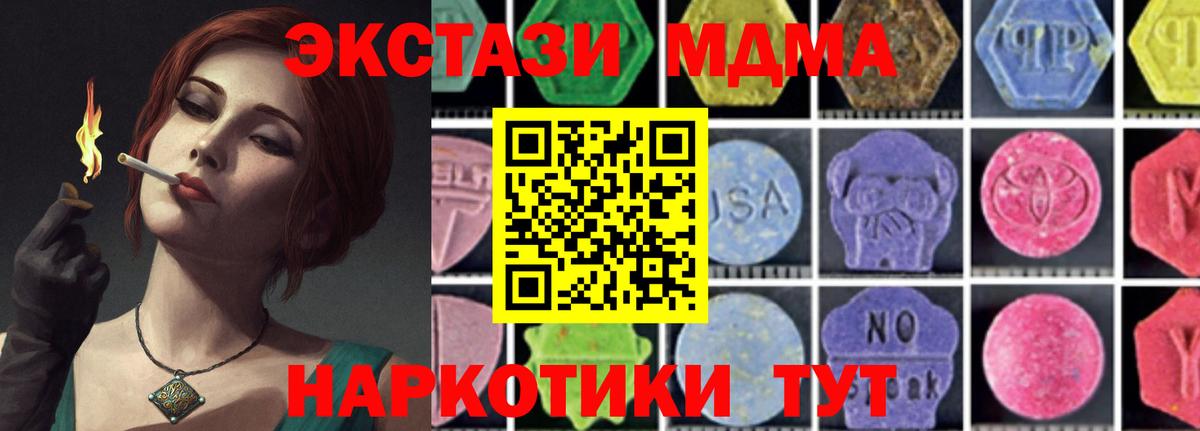 Солнечногорск  МДМА VHQ  Вход с VPN  MDMA  МДМА VHQ 