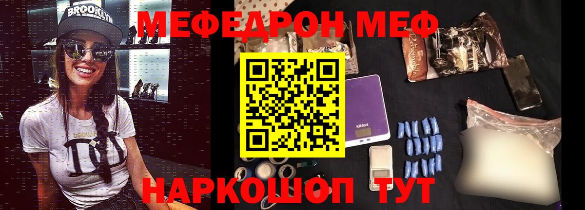 Солнечногорск  Меф VHQ  Меф  МЕФ mephedrone  Вход с VPN 