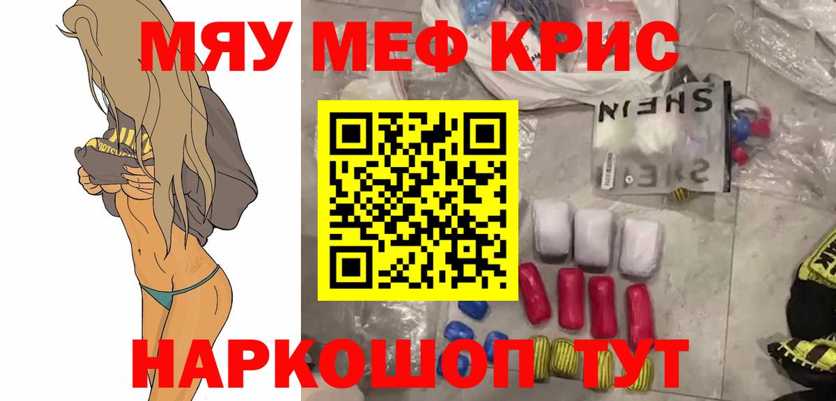 МЕФ мука Солнечногорск