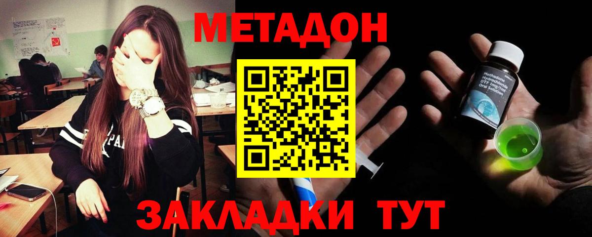 Метадон VHQ  Вход с VPN  Метадон VHQ  Солнечногорск 