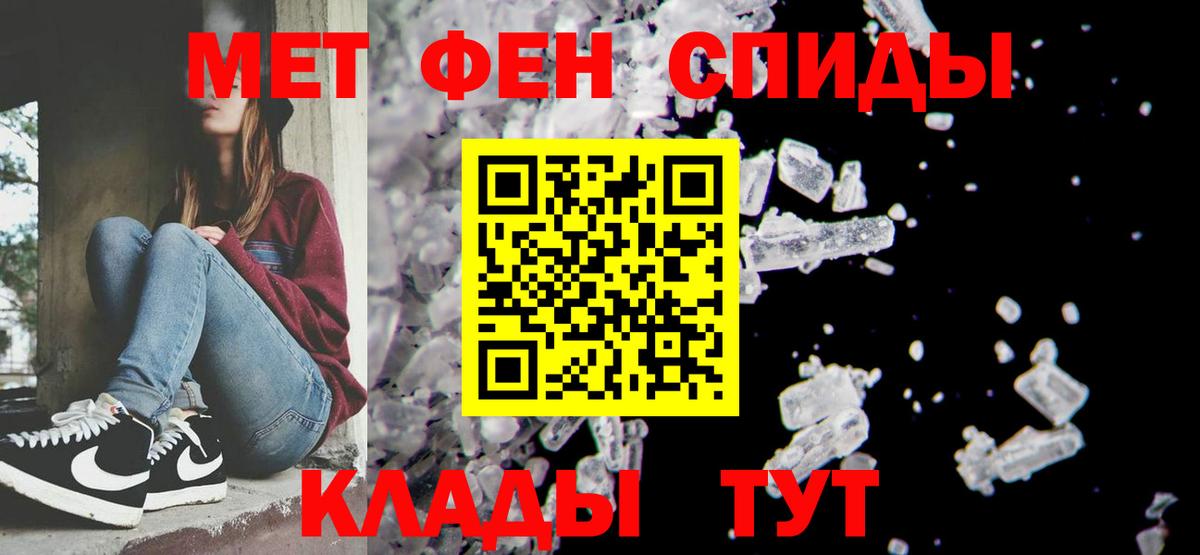Первитин Декстрометамфетамин 99.9%  Вход с VPN  Солнечногорск  Первитин Декстрометамфетамин 99.9% 