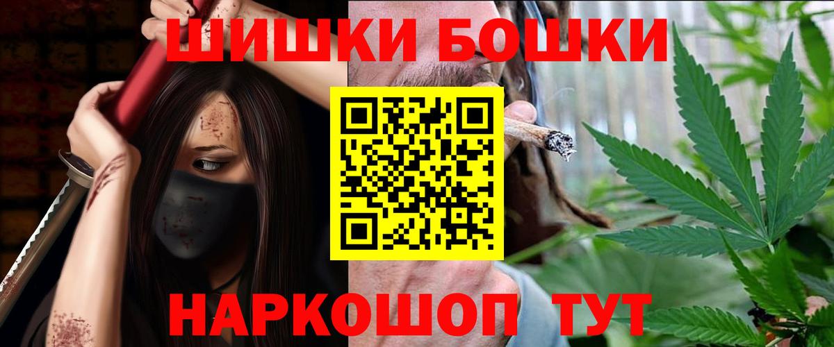 Бошки Шишки SATIVA & INDICA  Канабис Amnesia  Вход с VPN  Солнечногорск 