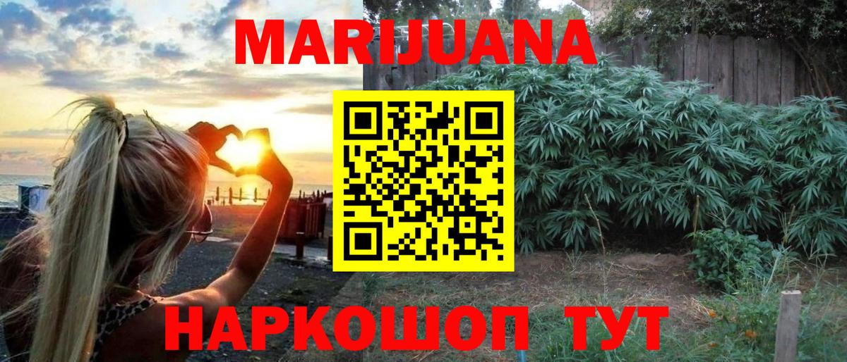 Марихуана Amnesia Солнечногорск